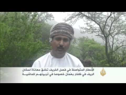 جولة خريفية في ريف ظفار بعمان
