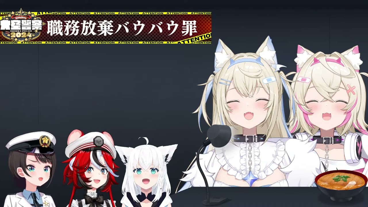 [OOZORA Police 2024] Cuối cùng thì Fubuki cũng đã có thể tống FUWAMOCO vô tù - Hololive Vietsub