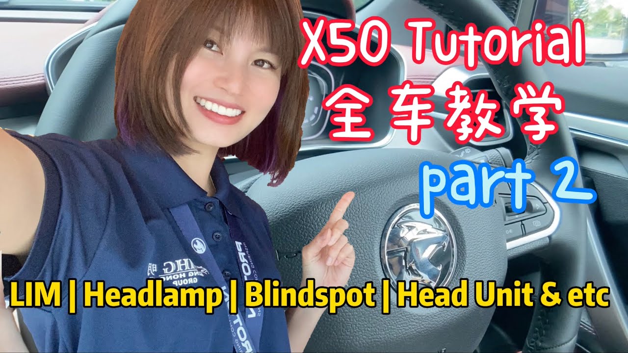 准车主不得不知的X50全车教学｜X50 Tutorial Part 2 with ENG SUB