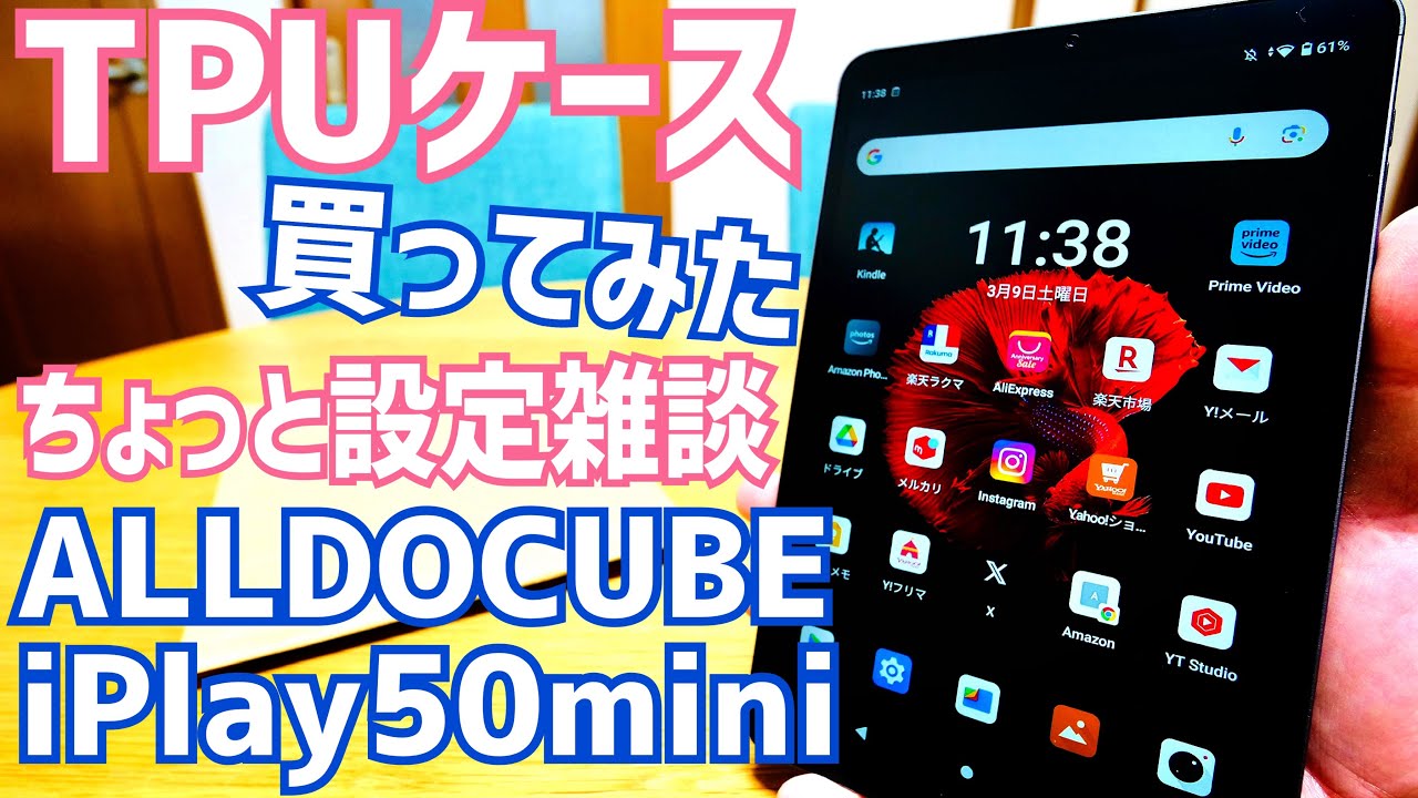 I bought a TPU case for the iPlay 50 mini and a little chat about