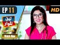 Watch Pakistani Drama | Teen Talwar - Episode 11 | Express TV Dramas | Sabahat Sarhandi, Barkat, Uzmi Online In HD