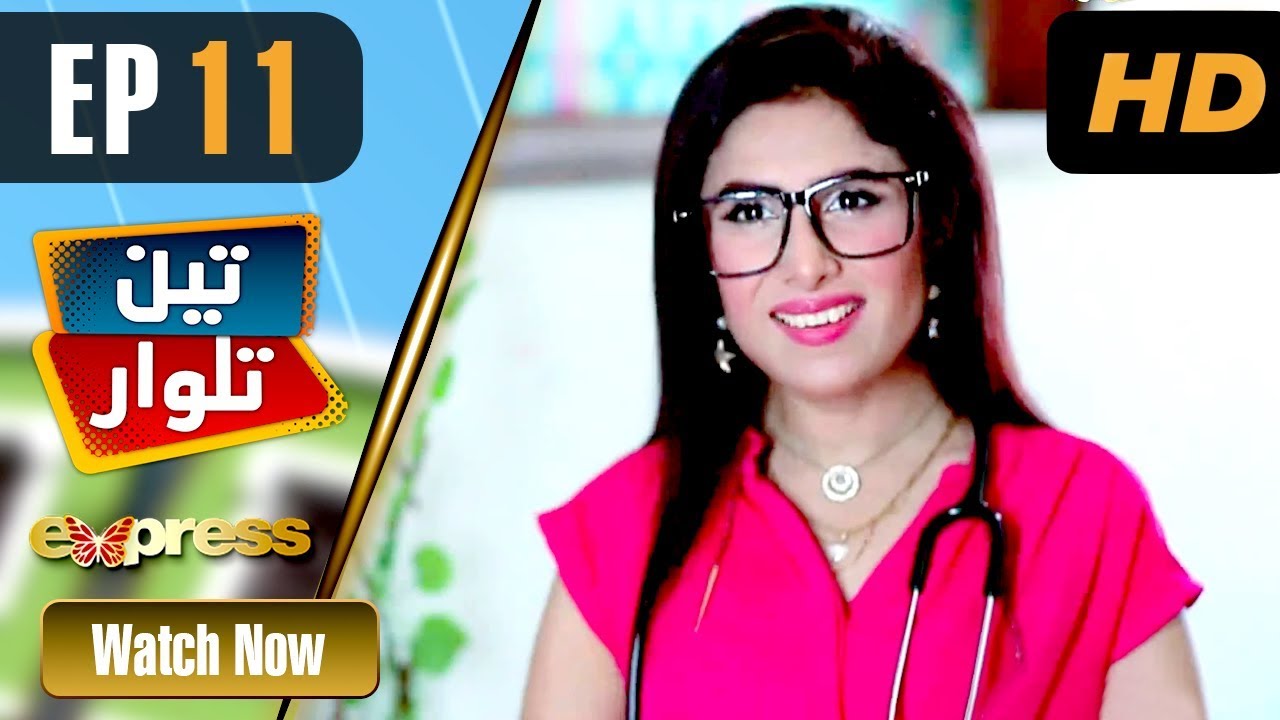 Teen Talwar - Episode 11 Express TV Jun 8