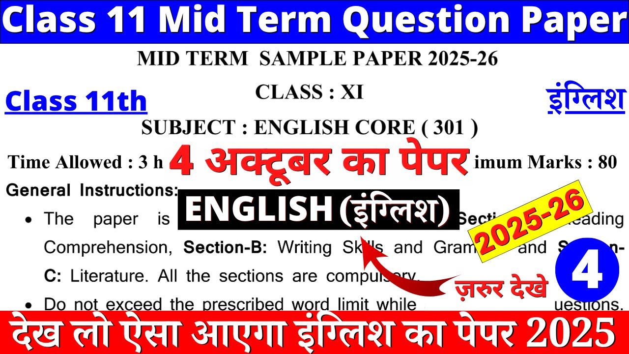 class 11 english mid term sample paper 2025-26 | class 11 english mid term question paper 2025-26 |6