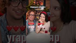 Придумай рифму #boardgames #настольныеигры #games #игры #настолки #настольные_игры