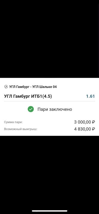 Чемпионат Германии 2-я Бундеслига @ставки на футбол @спорт @прогноз ...