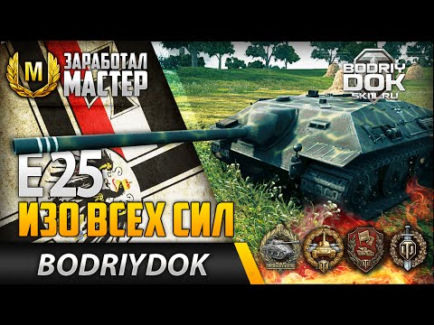 Е ИЗО ВСЕХ СИЛ ЗАРАБОТАЛ МАСТЕР-20-08-2015