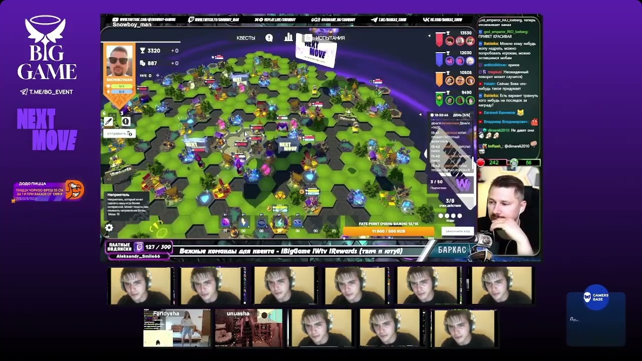 BIG GAME III - Обстановка