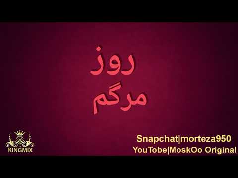 مهراب خسته صدا بنام کاسه خون باز باران با ترانه