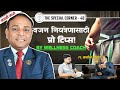 Weight Management Tips: Diet & Exercise | Wellness Coach Manoj Thorat | TSC Marathi Ep - 40
