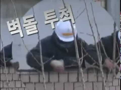 용산 참사 전철연 과격 동영상