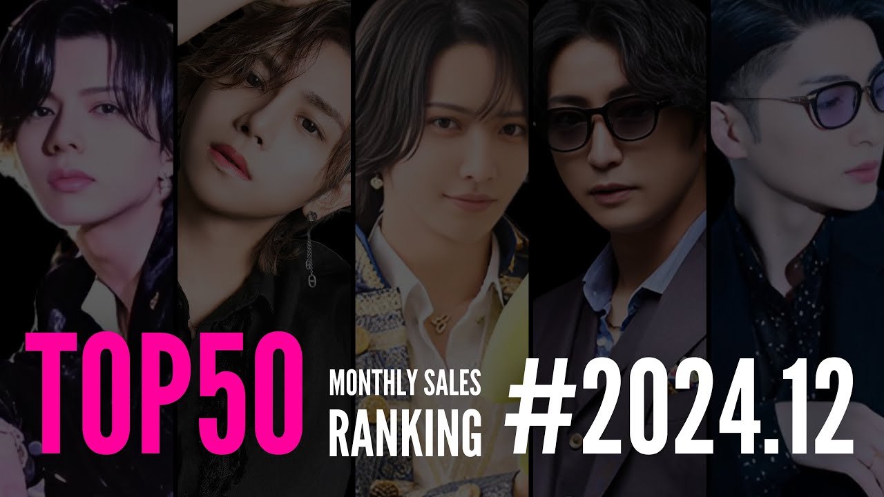 【12月度】歌舞伎町ホスト売上ランキング速報/月間億超え2名！