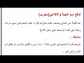علاج سم الحية والافاعى متجرب تكرر