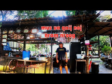 Video: Muaj Pes Tsawg Tus Crayfish Ua Noj