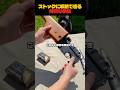 銃床に収納されている拳銃