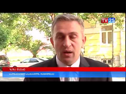 პლენუმის სხდომა საკონსტიტუციო სასამართლოში