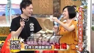 康熙來了20100407(6)小鐘撲克牌魔術S不領情.想出最大梗卻掉牌很尷尬.rmvb