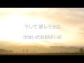 思い出のグリーングラス/トム・ジョーンズ 歌詞入り