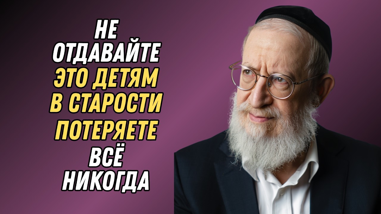 Никогда не отдавайте эти 6 вещей детям — потом будет поздно!