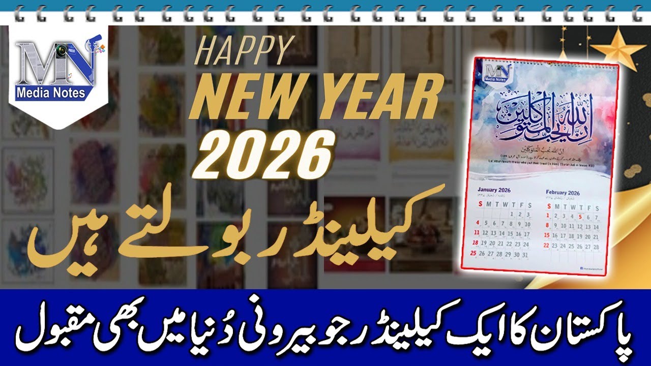 Hanging on the Wall, Speaking to the Soul: The Quiet Power of Calendars.