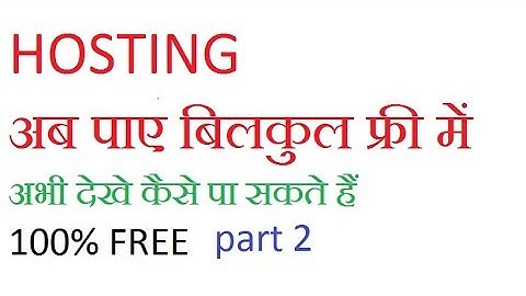 viewen free  web hosting part 2 || how to host my website in Viewen || hindi tutorial || part 2
