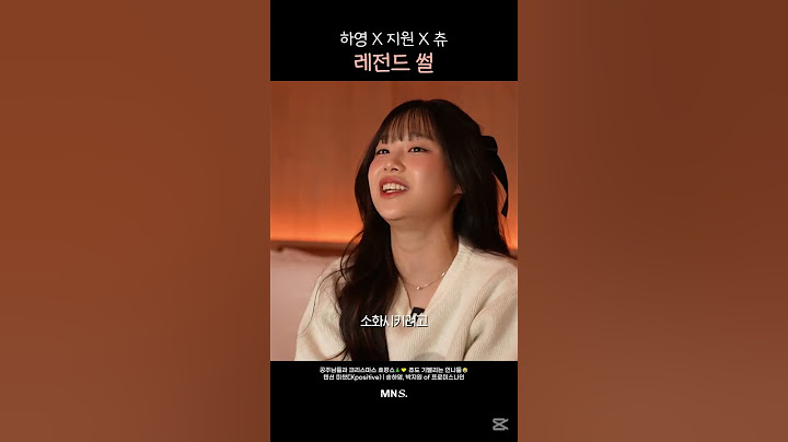 [프로미스나인] 하영 X 지원 X 츄 레전드 썰