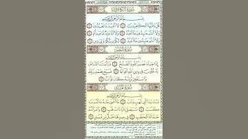 Mishari Albaghli Surat al-Kafirun (109) || مشاري البغلي سورة الكافرون
