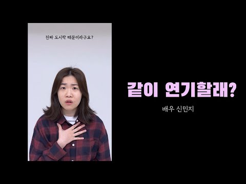 [Wanna Act Together?] Crash Course in Romance Edition