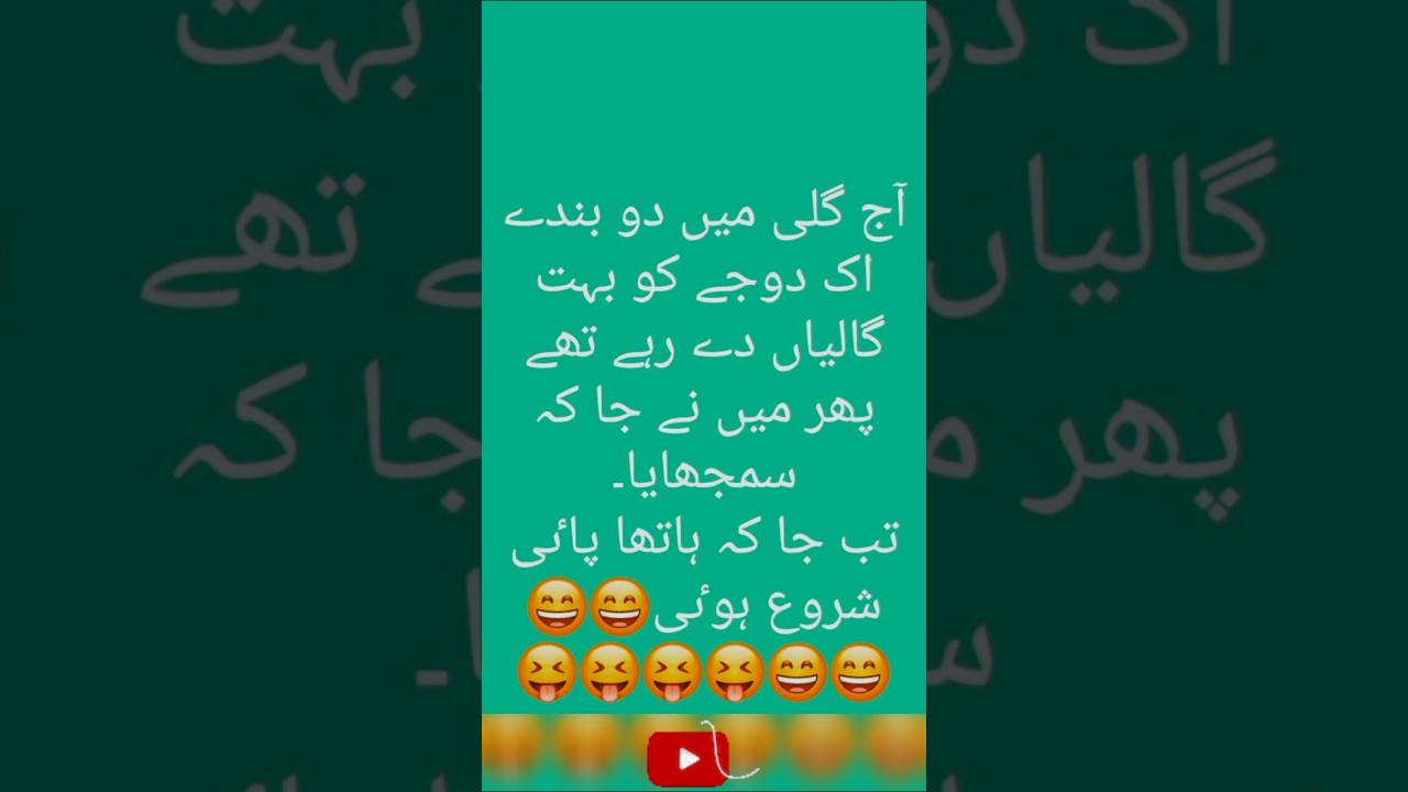 😂 Funniest Urdu Posters Ever | Deep Funny Quotes & Jokes  | Viral Funny Posts 2025 