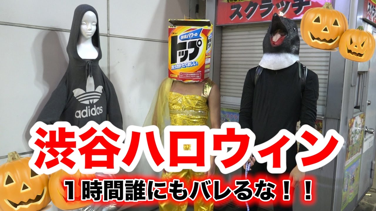 ギャグマンガ日和 声優 渋谷のハロウィンでゲーム中、逆セクハラされかけた！？