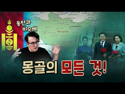 The Mongol Empire: The Largest Empire in Human History [260714]