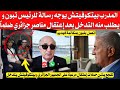 بالفيديو المدرب بيتكوفيتش يتصل بالرئيس تبون ويطلب منه شخصيا التدخل بعد إعتقال مناصر جزائري ضلماً