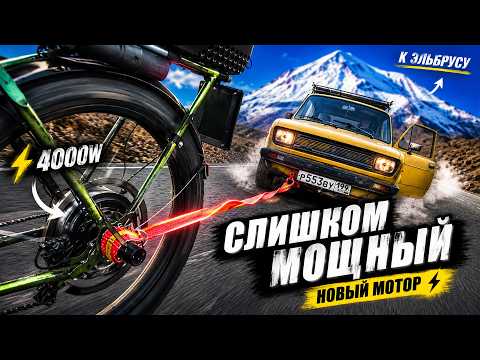Эльбрус на ВЕЛОСИПЕДЕ #1. Проверка мощности! 