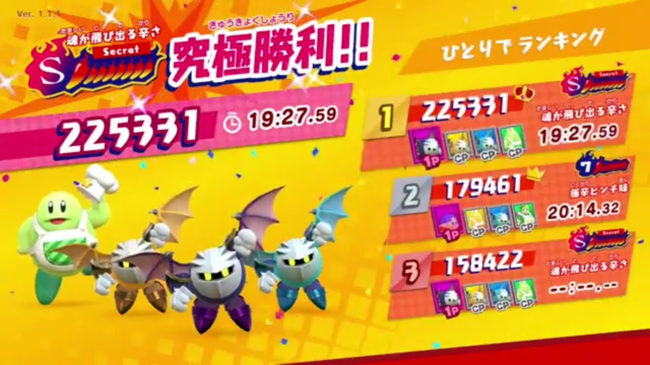 スターアライズ】 LvS 魂が飛び出る辛さ 攻略 100% 達成 The