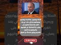 فلاديمير بوتين يفجر جدلا واسعا بتصريح منسوب له عن العراق
