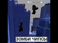 Ауте часть два