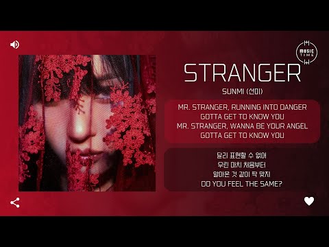 SUNMI (선미) - STRANGER  [가사]