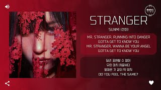 SUNMI (선미) - STRANGER  [가사]