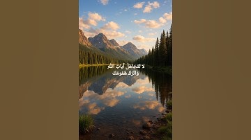 سورة لقمان (المنشاوى) #سورة_لقمان #قرآن #اسلام #quran #الله #تلاوات #islam #المنشاوي #قران_كريم