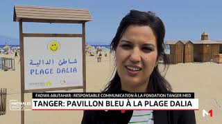 Tanger: pavillon bleu accordée à la plage dalia