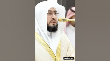 سورة الفاتحة الشيخ د. بندر بليلة من صلاة العشاء 25 جمادى الآخرة.1446هـ