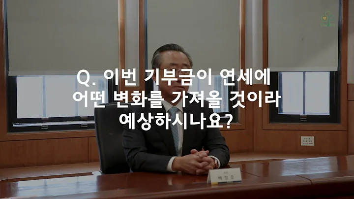 백정호 동성케미컬 회장(사회 77) 기부금 전달식