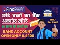 Fino payment bank account open I minor account opening online I fino payment bank