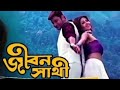 sotti ki amake bolo tumi chao || bengali super hit old song 🎵 || জীবন সাথী || Mp3 Song