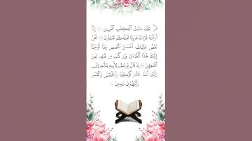 قَالَ يَا بُنَيَّ لَا تَقْصُصْ رُؤْيَاكَ عَلَىٰ إِخْوَتِكَ فَيَكِيدُوا لَكَ كَيْدًا #سورة_يوسف