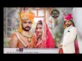 Manohar singh weds santosh kanwar wedding highlights 180222 rajshree studio bhawarani