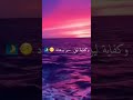 لو على قلبي بدون موسيقى مع كلمات