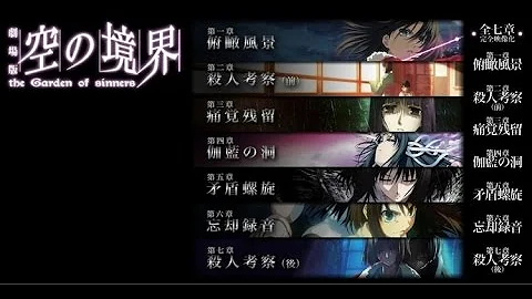 空之境介傷跡mp3