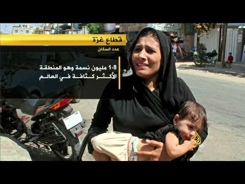 معاناة سكان قطاع غزة بعد الحرب الإسرائيلية