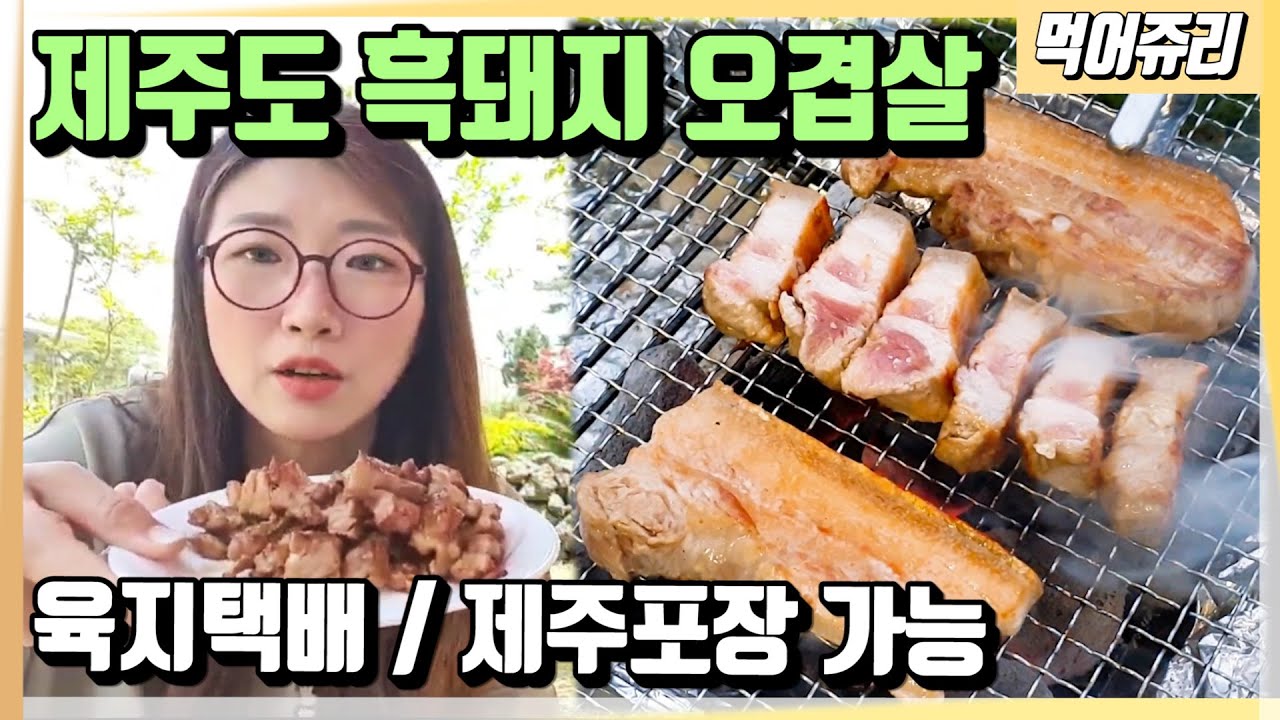 [제주맛집] \