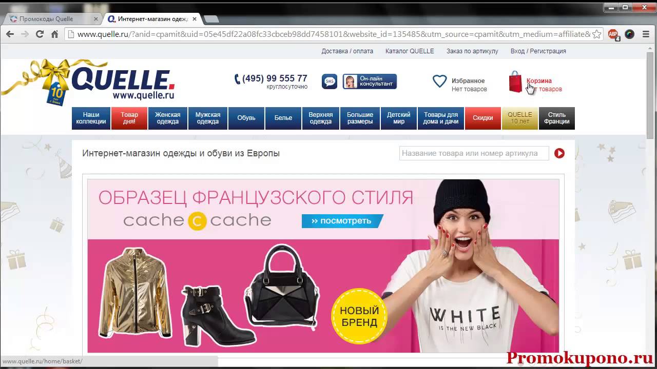Моя Маленькая Франция Интернет Магазин